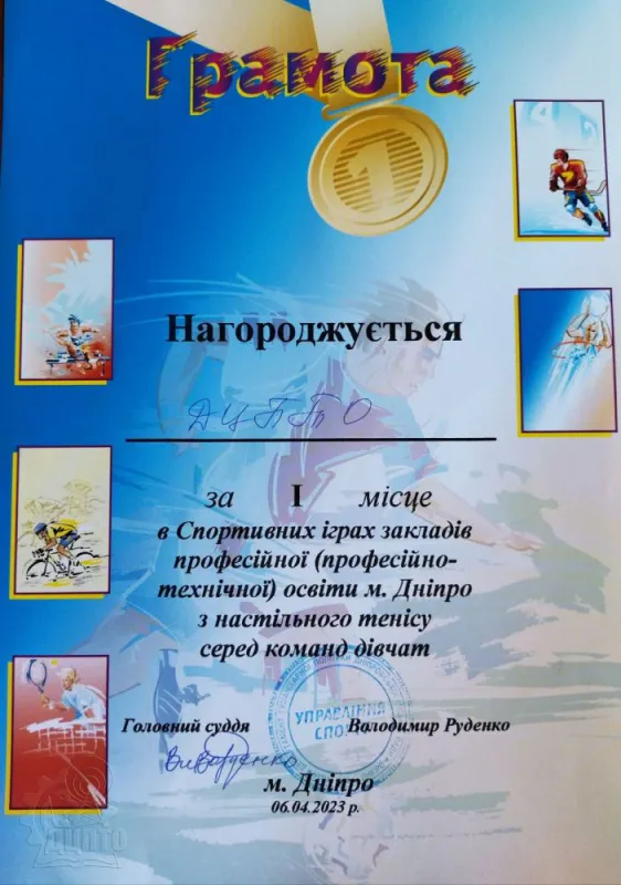 Спортивні перемоги у Всесвітній День Фізичної Активності!