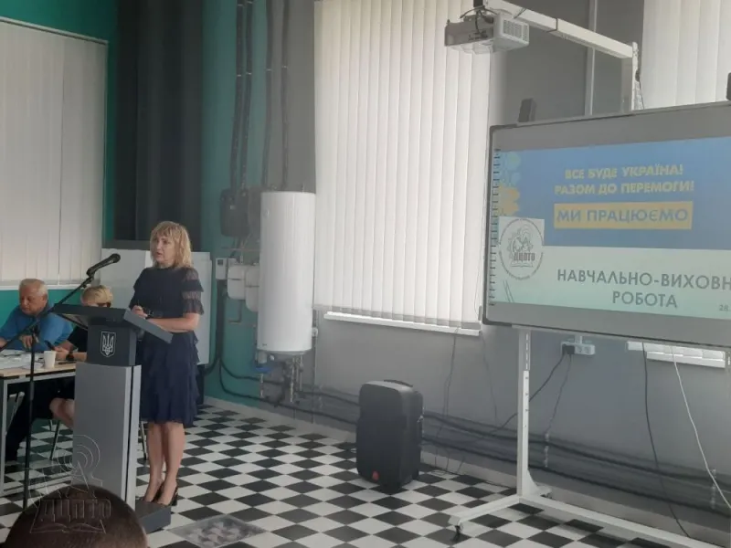 Підсумкова педрада у ДЦПТО