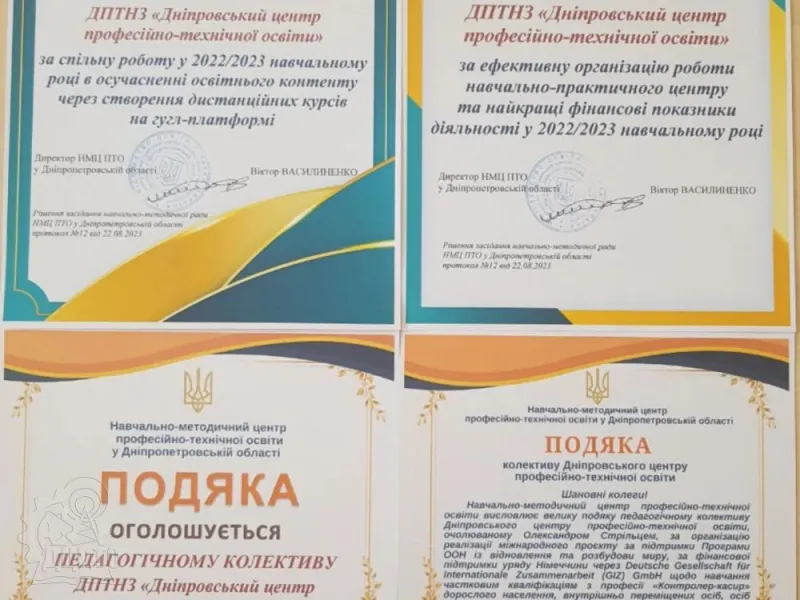 Колектив ДЦПТО визнано найкращим