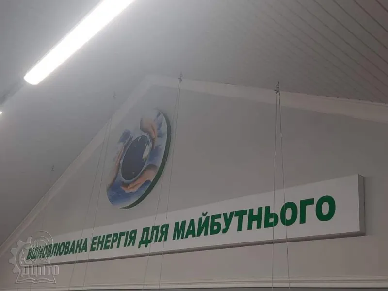 ДЦПТО – учасник проєкту з енергоефективності