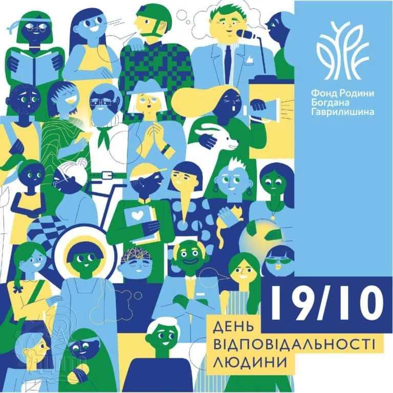 Тихий фестиваль відповідальності у ДЦПТО