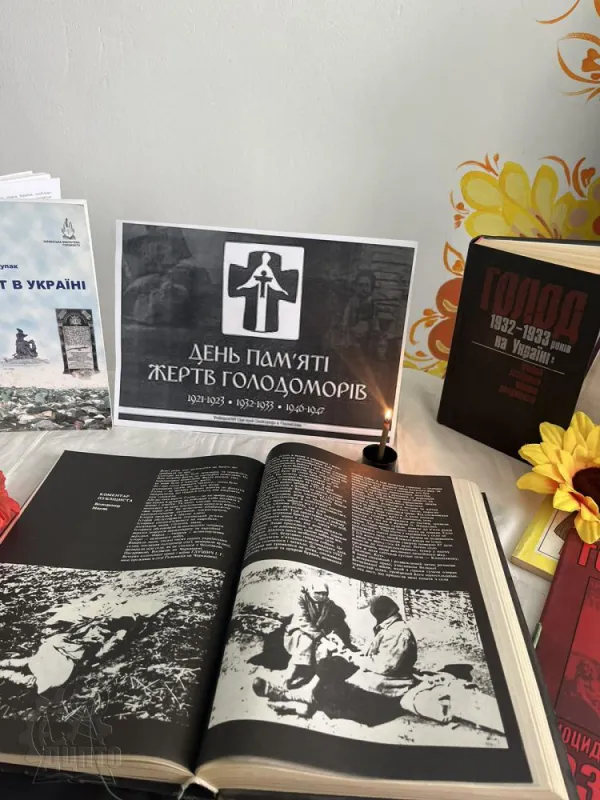 Голодомор - День пам'яті...