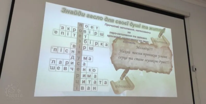 Всесвітній день поезії у ДЦПТО