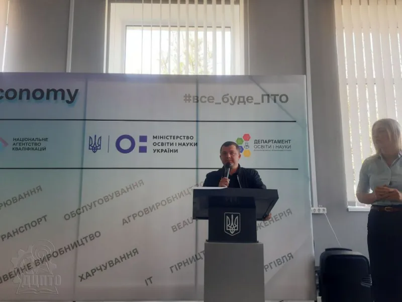 «Навчання заради змін» у ДЦПТО розпочато!