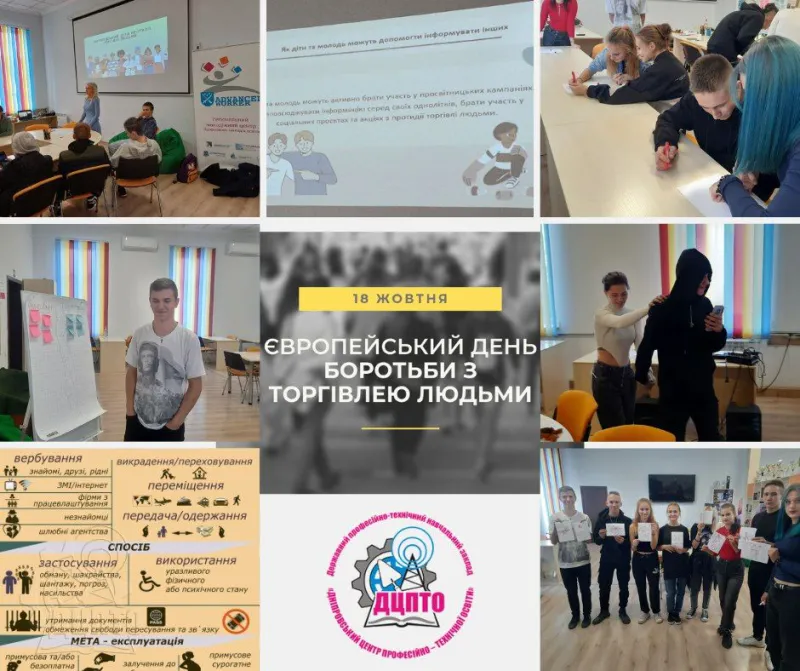 Зі мною такого не станеться…або міфи про торгівлю людьми