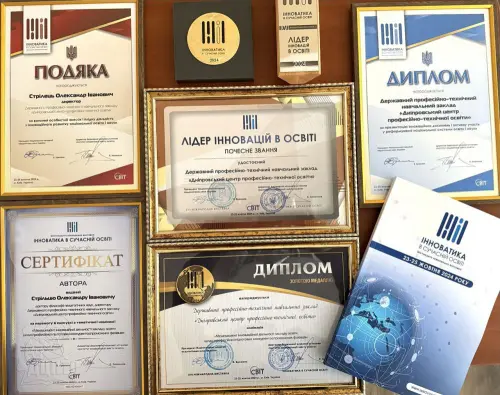 Відкрити зображення до новини: Дніпровський центр професійно-технічної освіти – «Лідер інновацій в освіті - 2024»