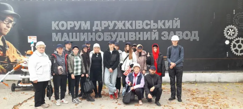 Екскурсія на підприємство