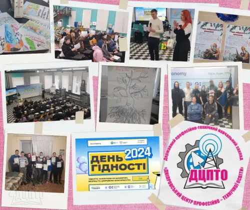 Відкрити зображення до новини: День Гідності 2024 у ДЦПТО