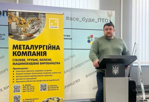 Відкрити зображення до новини: Співпраця з Інтерпайп