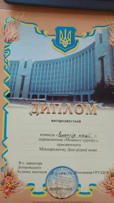 Переможиці мовного турніру!