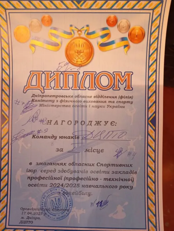 Переможці обласних змагань з волейболу!