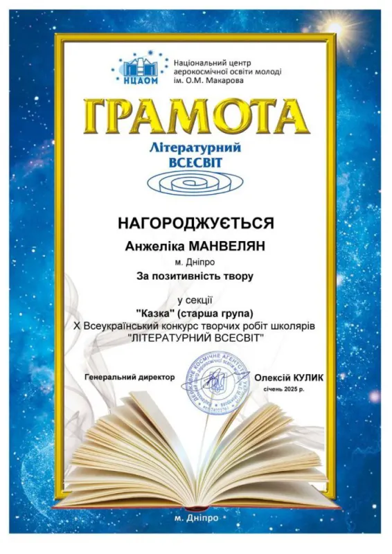 Творчість. Інтелект. Натхнення.