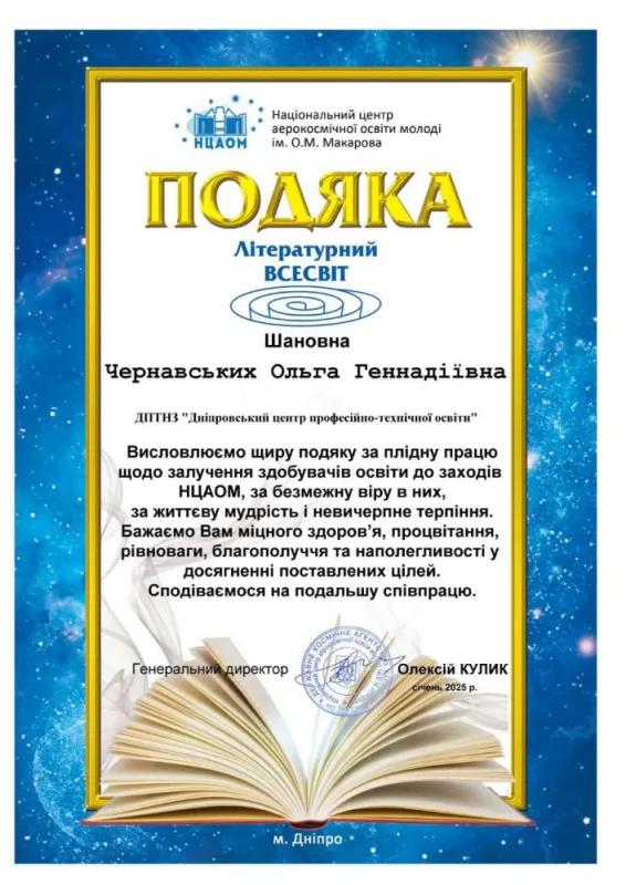 Творчість. Інтелект. Натхнення.