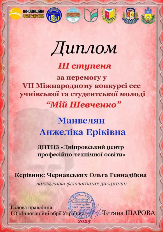 Творчість. Інтелект. Натхнення.