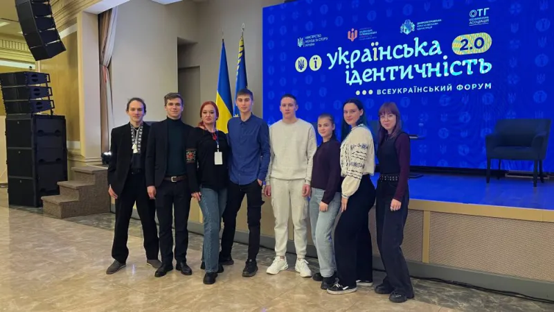 Молодь ДПТК на форумі «Українська ідентичність»: про єдність, силу та історії, що формують нас