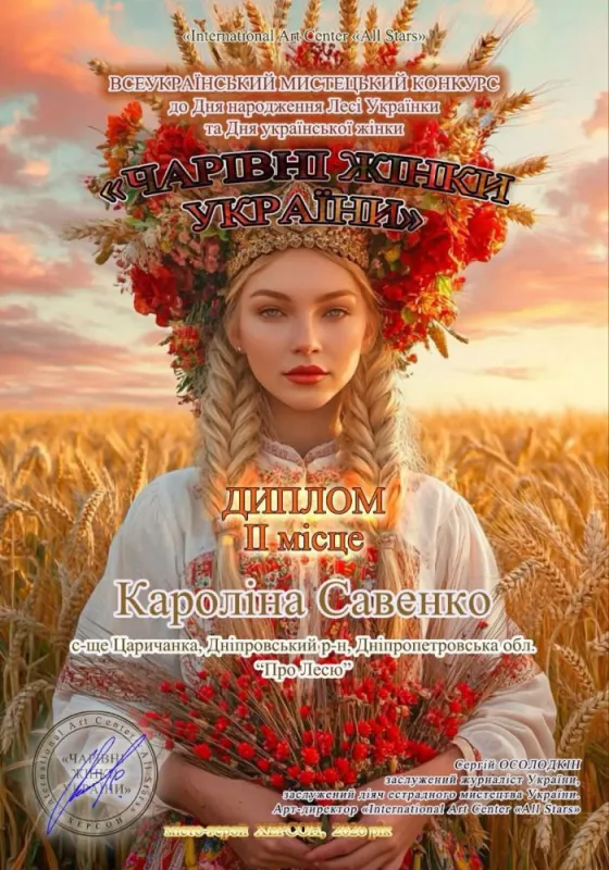 Наші студентки серед учасниць всеукраїнського мистецького конкурсу