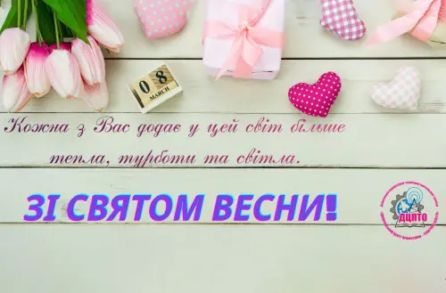 Відкрити зображення до новини: Коли весна починається з вдячності