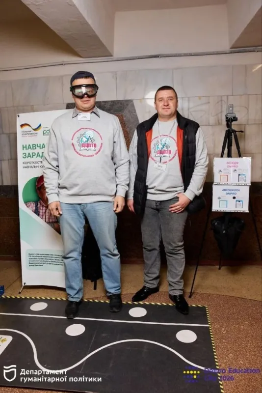 ДЦПТО на Dnipro Education City 2026