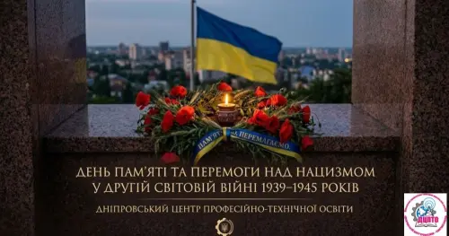 Відкрити зображення до новини: Пам’ятаємо заради майбутнього