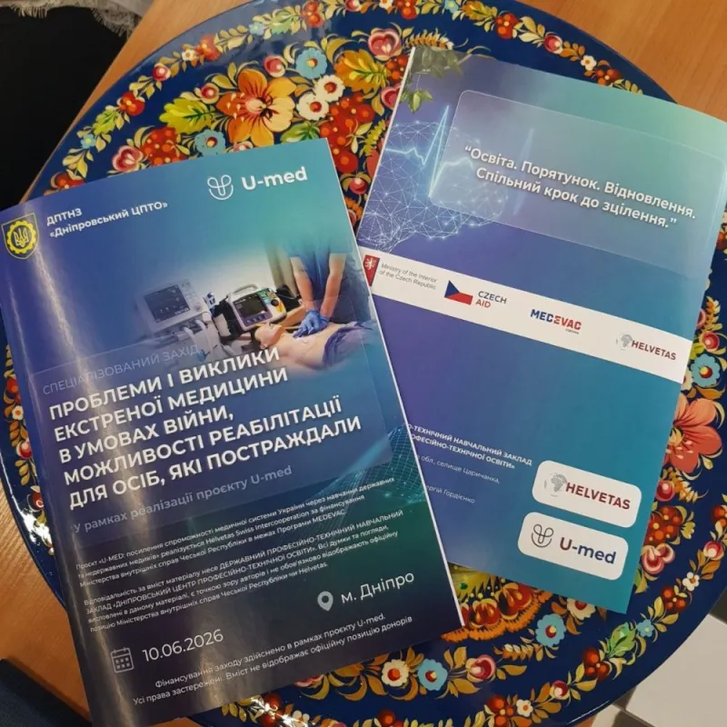 Разом шукаємо відповіді на виклики сьогодення у ДПТК обговорили виклики екстреної медицини та реабілітації в умовах війни