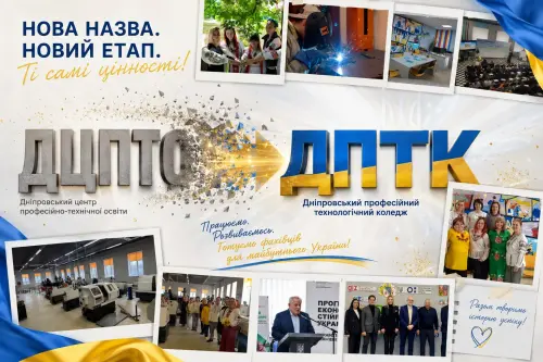 Відкрити зображення до новини: Нова назва. Новий етап. Ті самі цінності.
